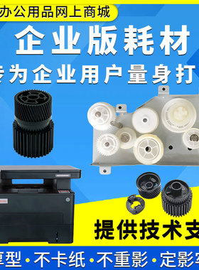 适用震旦AD308PD AD338 AD316 AD336 AD310PDN AD330定影驱动齿轮