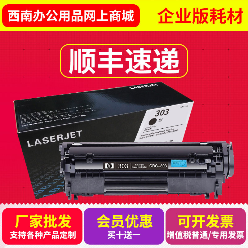 佳能易加粉硒鼓墨盒