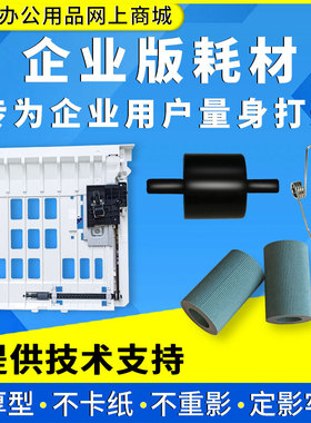 适用联想G331DN 长城A260PN C260 华讯方舟HM1440 HM1441双面器