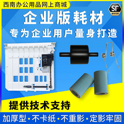 奔图M7100DN M7105 M7109 M7300 M7160 M7205 M7108 M6700双面器