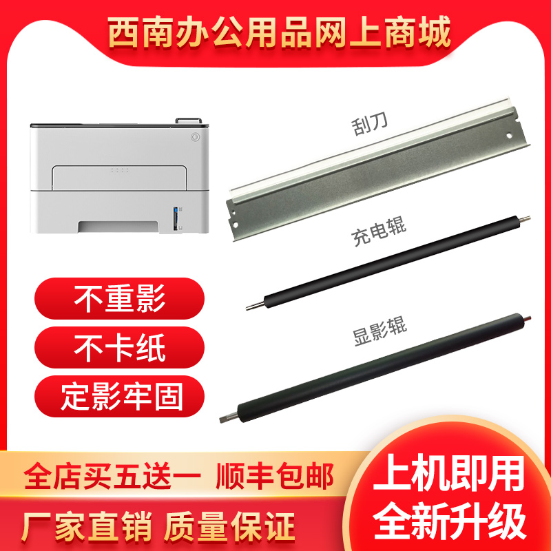 适用联想LD3310鼓芯 联想G331DN感光鼓/刮刀/充电辊/显影辊/磁辊