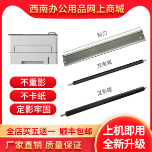 适用Lexmark利盟B2236dw B2442 B2546dn鼓芯/刮刀/充电辊/显影辊