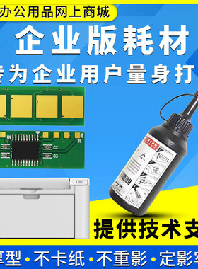 适用汉光HG220芯片HGLM2200N HGLP2200W HGLM2200NW碳粉计数芯片