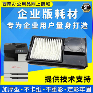 CP9502 适用奔图CM9105DN M9005 CM9705 CM8505粉尘过滤网 CM9505