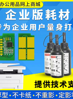 适用联想LT3310H碳粉盒芯片 LD3310鼓组件芯片 联想G331DN芯片