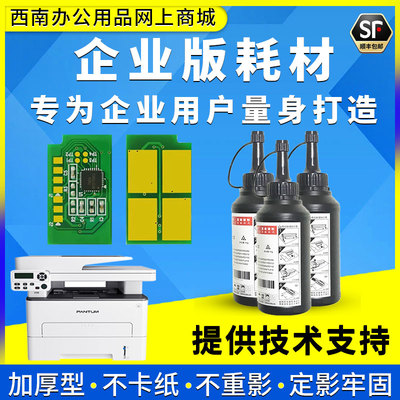 适用晨光MG-M3000DW M3300芯片 AEQ918A0/918B1 AEQN8960粉盒芯片