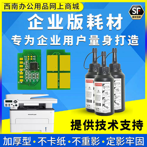 适用奔图TO400 DL411芯片 P3010DW P3300DN P3320DN M6700DW芯片 - 封面