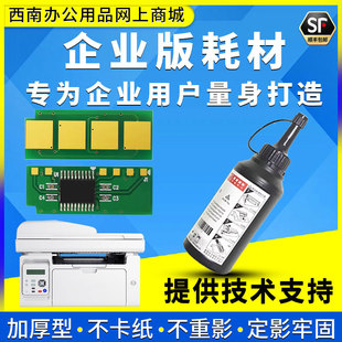 适用方正FT2201芯片 K2201粉盒墨盒KM2202打印机硒鼓芯片碳粉