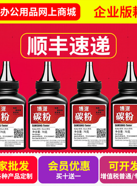 适用三星SCX-4521F碳粉 ML1610 4321 4521D3 施乐3117 3124墨粉