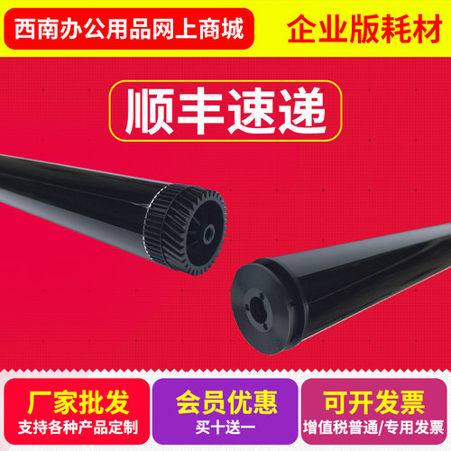 适用 联想LJ2400PRO硒鼓鼓芯 M7400PRO M7450FPRO LT2451H感光鼓