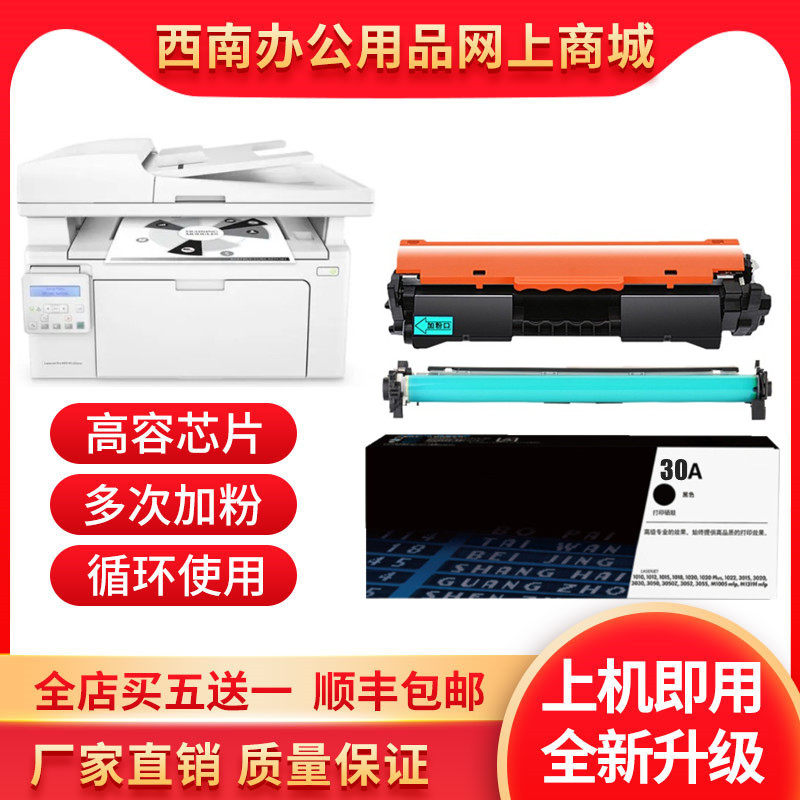 HP 30A Toner Cartridge CF230A for LaserJet M203/M227 - Buy from Taobao, China | Shopme Agent