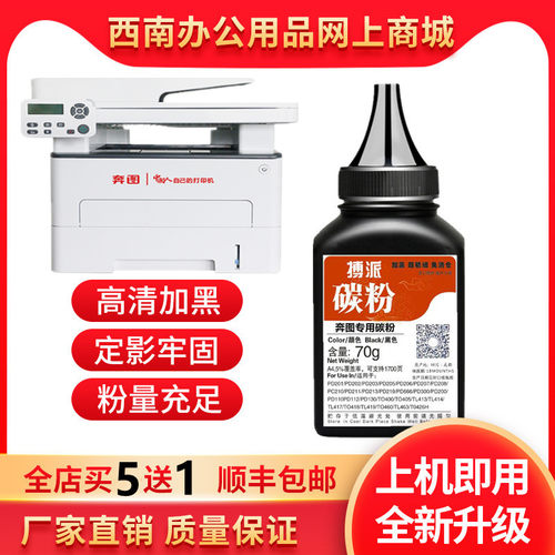 适用奔图TL413碳粉TO400 405 418 426 460 TL463 414 417 419墨粉