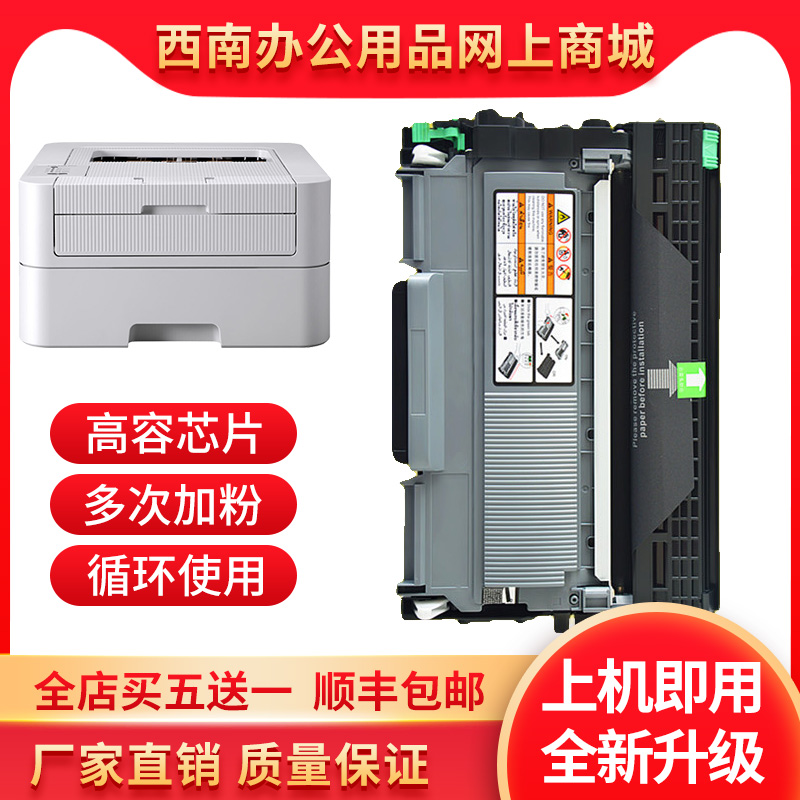 适用联想M7400粉盒 LT2441 LJ2400L M3420 M7450f墨盒 M3410硒鼓