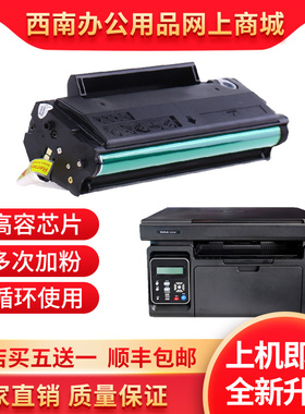 适用香港台湾版奔图PC210碳粉盒 PC-211EV硒鼓 P2500 M6500 M6600