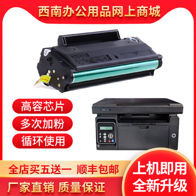 适用香港台湾版奔图PC210碳粉盒 PC-211EV硒鼓 P2500 M6500 M6600