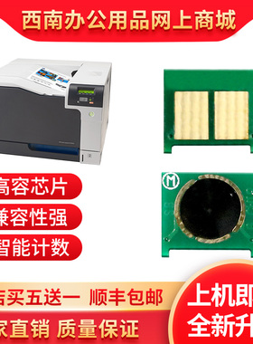 适用惠普M551DN HP500 M570DW M575DN芯片 HP507A CE400A芯片M551