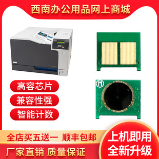 HP507A 适用惠普M551DN M575DN芯片 M570DW CE400A芯片M551 HP500