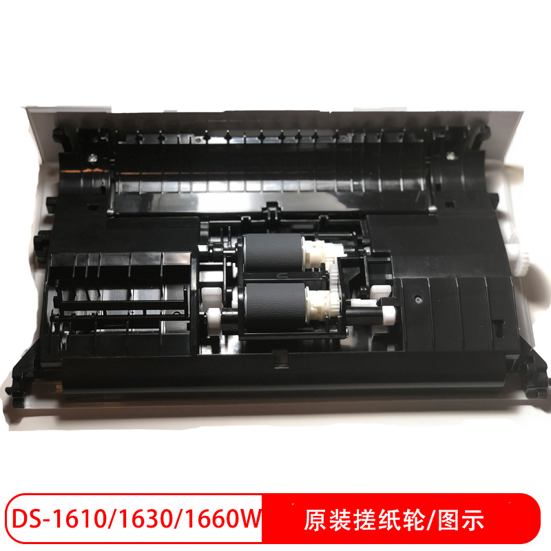 爱普生扫描仪DS-1610 DS-1630 DS-1660W通用耗材消耗品全新原装原厂 搓纸轮 办公设备/耗材/相关服务 办公设备配件及相关服务 原图主图