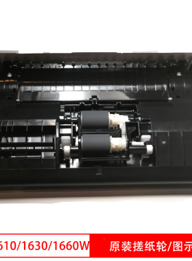 爱普生扫描仪DS-1610 DS-1630 DS-1660W通用耗材消耗品全新原装原厂 搓纸轮