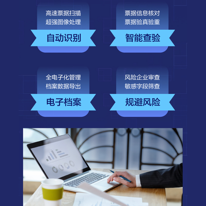 票据机器人 爱普生(EPSON) DS-775II自动扫描仪高速识别增值税发票账台票据录入存档财务系统一站式解决方案