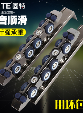 固特吊轮移门推拉门吊滑轮轨道厨房卫生间木门吊轨上滑轨配件
