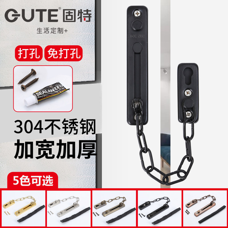 固特防盗链门链家用门栓门锁扣防盗门安全链门插销扣免打孔防盗扣_虎窝淘