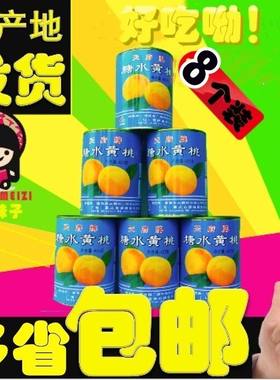重庆潼南天府牌糖水新鲜糖水黄桃