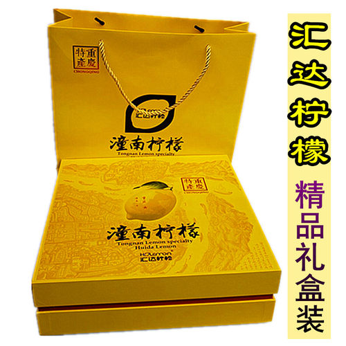 重庆潼南汇达柠檬蜂蜜礼盒装