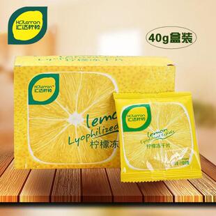 潼南特产包装新款汇达 柠檬冻干片水果干代用花果茶40克盒装包邮