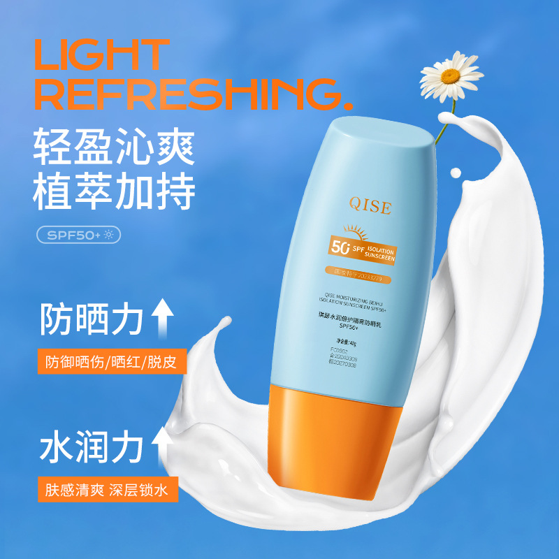 防晒霜50倍防紫外线正品官方