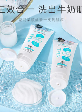 TVLV牛奶沐浴盐深层清洁