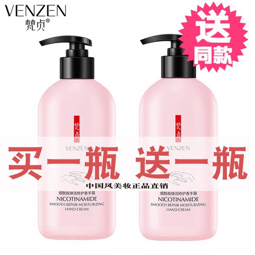 2瓶梵贞烟酰胺护手霜保湿滋润
