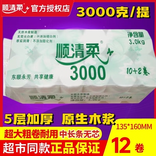 东顺顺清柔卫生纸巾5层3000g克A6026无芯卷纸家用3kg原生木浆大卷