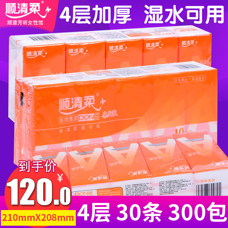 顺清柔喜庆装手帕纸整箱包邮
