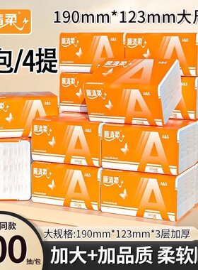 顺清柔抽纸24包母婴可用实惠装