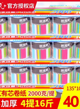 顺清柔40卷5层加厚有芯无香纸巾