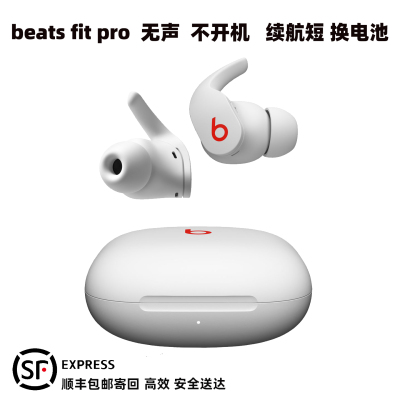 无损维修beats fitpro修理无声不开机续航短充不满更换增强新电池