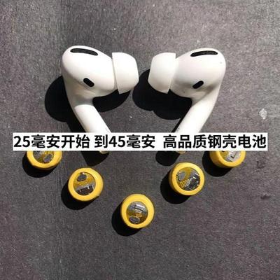 适用于蓝牙耳机华强北悦虎洛达1562a慧联换电池1054续航持久原装