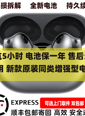 freebudspro22+无损换pro3电池