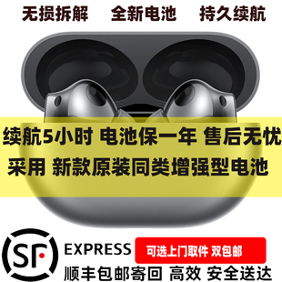 无损维修华为freebudspro2pro2 3更换新电池续航低红灯不开机断联