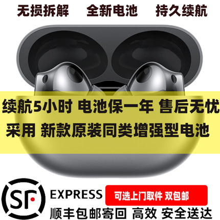 无损维修华为freebudspro2pro2+3更换新电池续航低红灯不开机断联