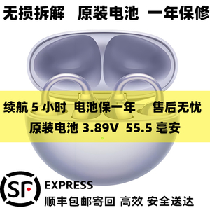 无损维修理华为蓝牙耳机freeClip耳夹式更换原装电池续航低不开机