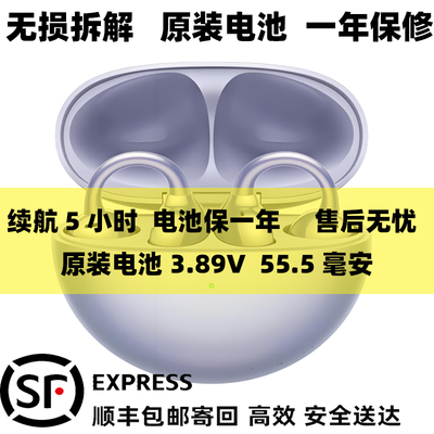 无损维修华为蓝牙耳机freeClip