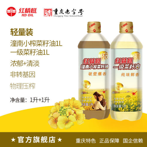 RDGO/红蜻蜓粮油轻量装非转压榨