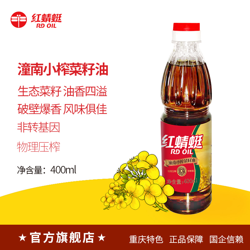 RDGO/红蜻蜓粮油潼南小榨菜籽油