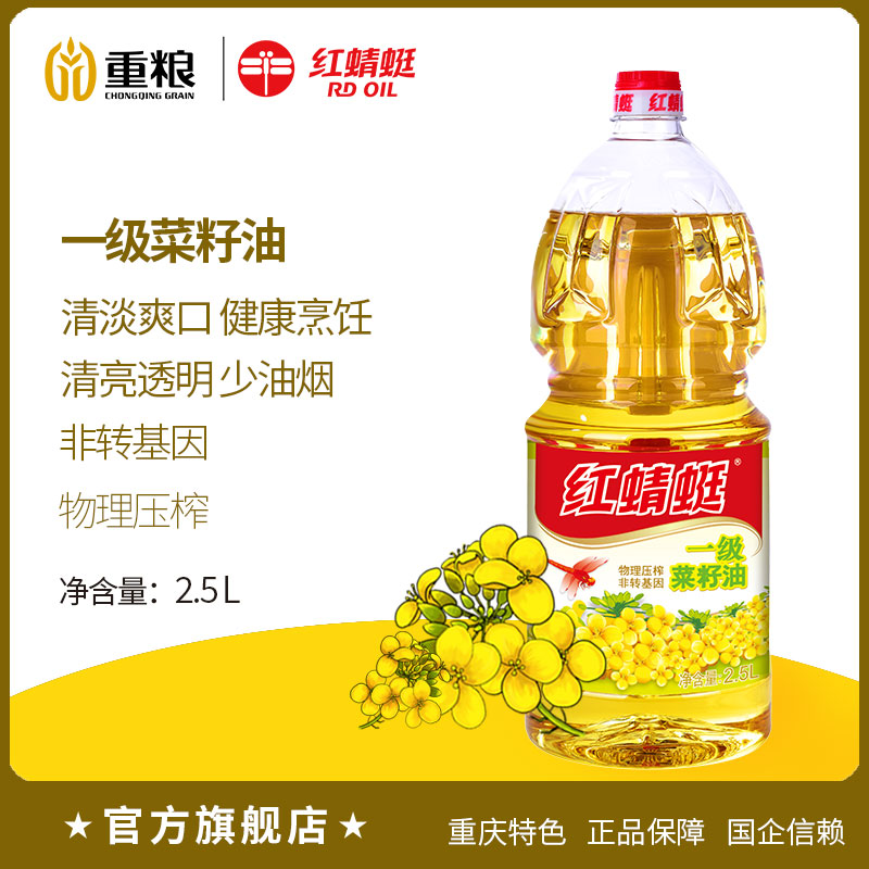 红蜻蜓食用油菜籽油非转压榨小瓶