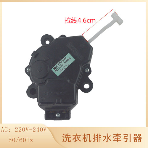 适用松下洗衣机XQB75-Q711UXQB52-H5401U牵引器HM-17V1/W排水电机