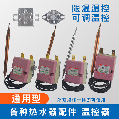 适用美的海尔万家乐电热水器