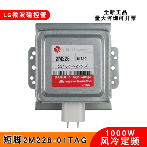微波磁控管电子管2M226-01TAG