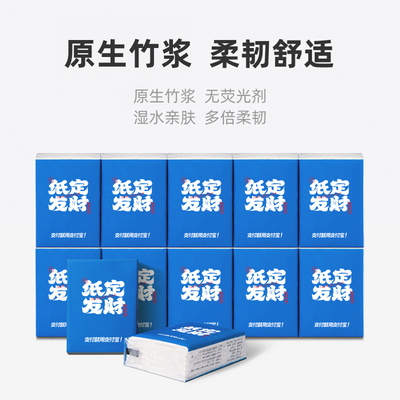 支付宝纸巾小包便携式手帕纸面巾纸学生随身装餐巾纸20包